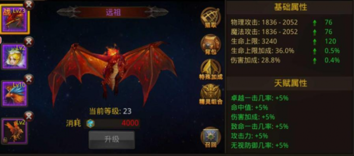 全民奇迹宠物哪4个技能_全民奇迹宠物组合