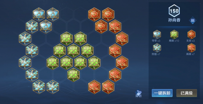 王者荣耀孙尚香出装铭文是什么3