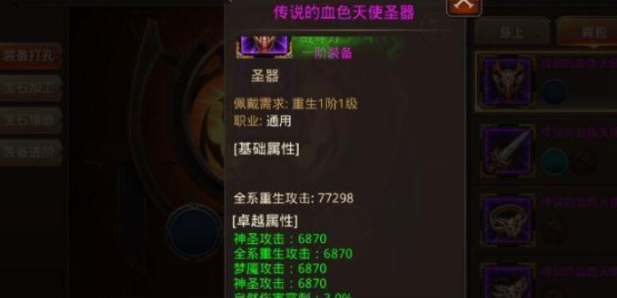 全民奇迹卓越装备怎么变成传说1