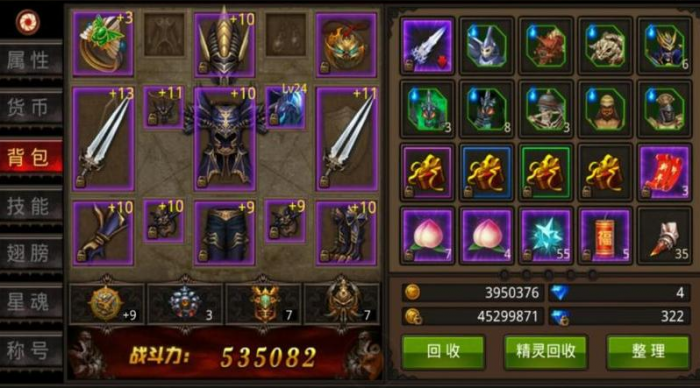 全民奇迹卓越装备怎么变成传说3