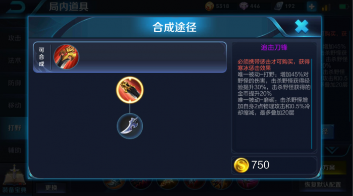 王者荣耀范海辛怎么出装铭文1