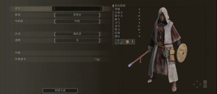 艾尔登法环法师技能搭配是什么1