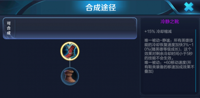 王者荣耀墨子上单出装有哪些推荐2