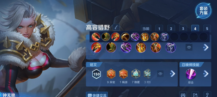 王者荣耀钟无艳暴力出装是什么3