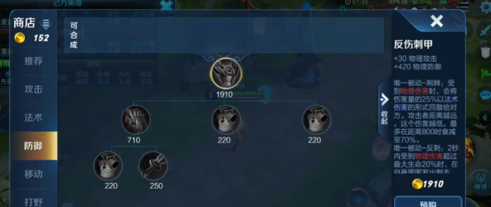 王者荣耀老英雄吕布怎么出装2