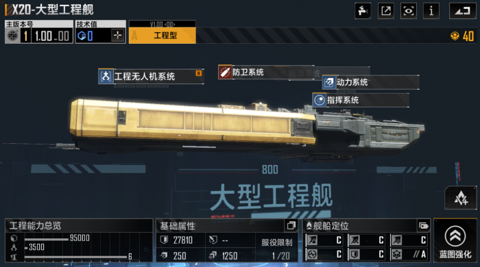 无尽的拉格朗日船如何进阶2