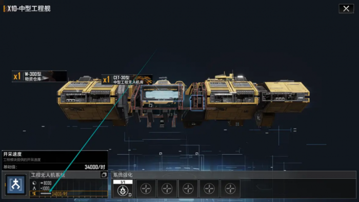 无尽的拉格朗日船如何进阶3