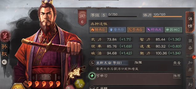 三国志战略版各种武将如何搭配2
