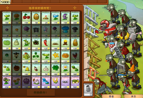 植物大战僵尸迷你坚不可摧怎么过1