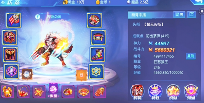 时空猎人谁最厉害1