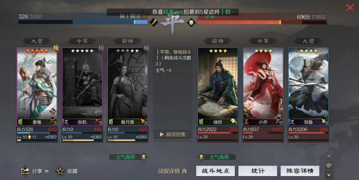 率土之滨姜维怎么配2