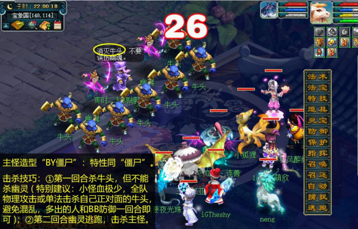 梦幻西游抓鬼干什么1