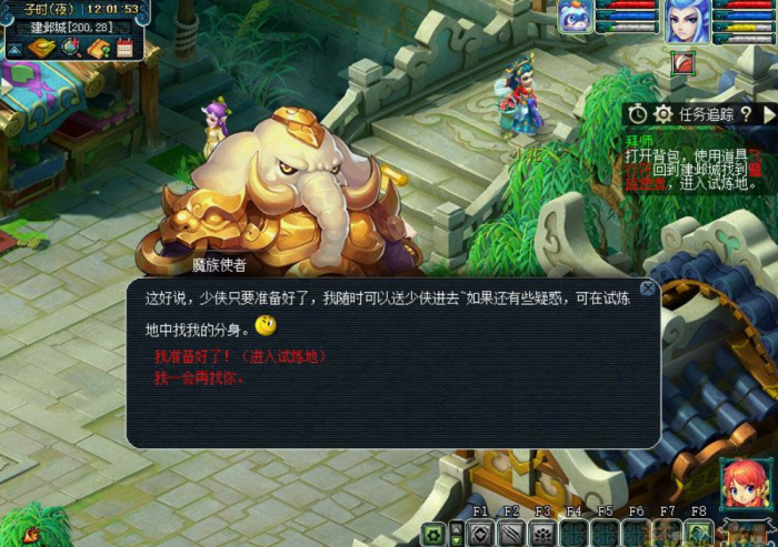 梦幻西游抓鬼干什么3