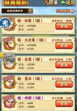 少年三国志1龙魂点怎么增加3