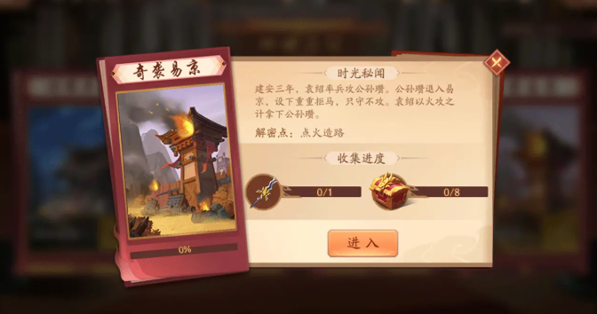 少年三国志2奇袭易京怎么过1