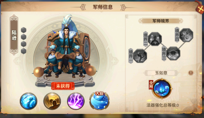 少年三国志零军师_少年三国志零军师化神