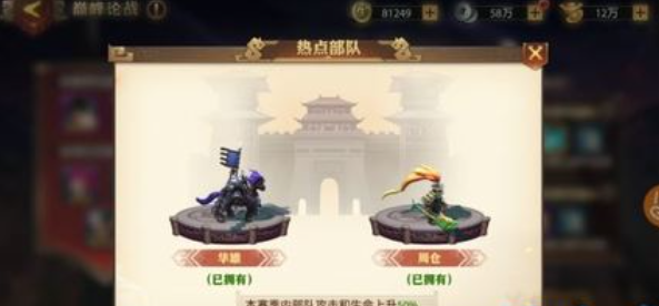 少年三国志零军师有什么用2