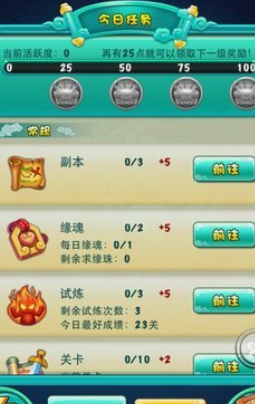 迷你西游怎么快速提高境界2