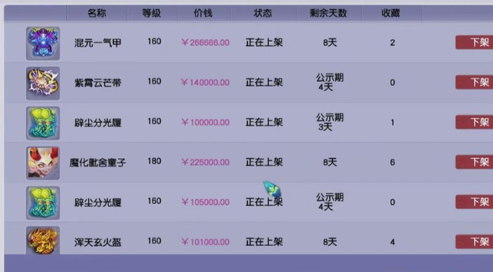 梦幻西游有什么办法出无级别3