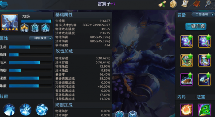 乱斗西游2怎么出4星英雄3