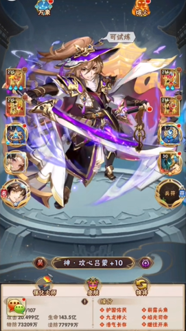 少年三国志首冲什么好1