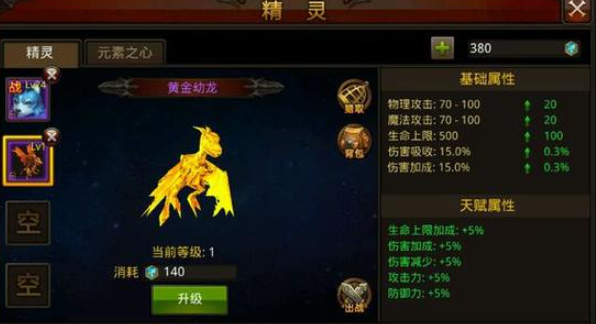 全民奇迹精灵装备_全民奇迹精灵装备如何获得