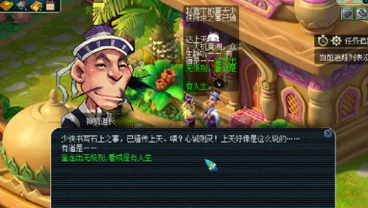 梦幻西游祈福出什么2