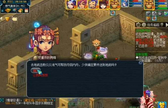 梦幻西游迷宫完成度与什么有关_梦幻西游迷宫有什么奖励