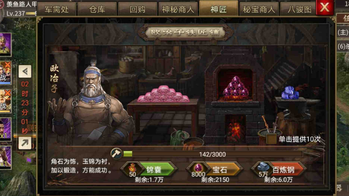 攻城掠地巧匠_攻城掠地工匠怎么用