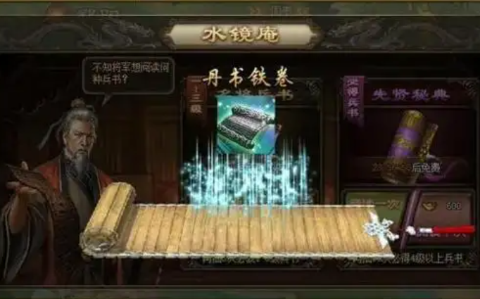 攻城掠地丹书铁券如何获得1