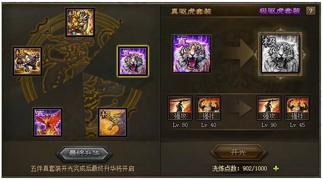 攻城掠地开光能拿什么2