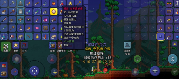 泰拉瑞亚专家世界吞噬者怎么打3