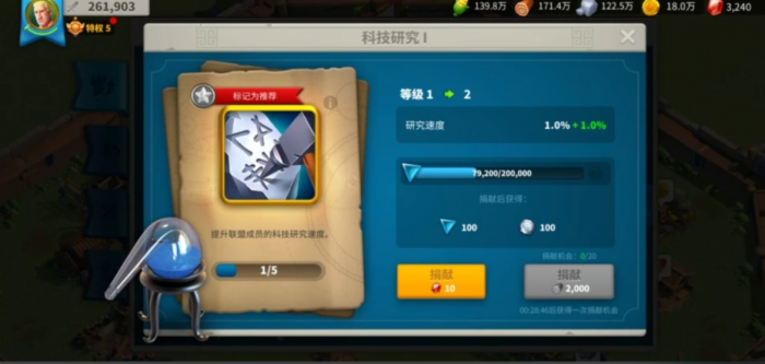 万国觉醒里金币怎么用2