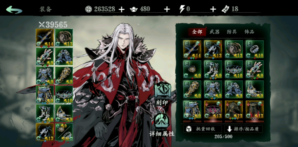 影之刃3传说强化材料怎么刷2