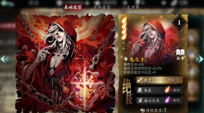 影之刃3绝技等级怎么提升2