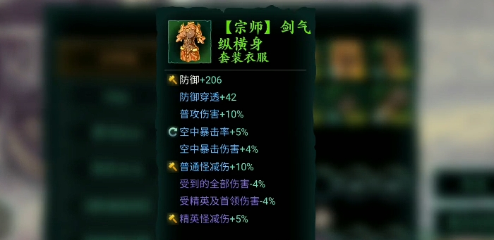 影之刃3剑神套怎么搭配1