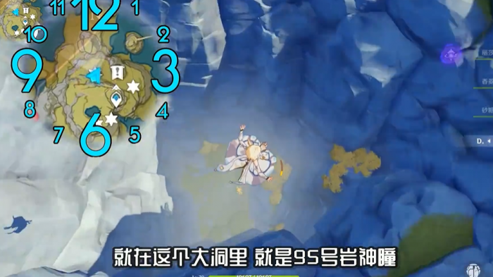 原神虎牢山岩神瞳怎么拿3