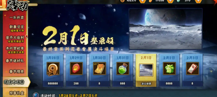 火影忍者幻彩石该怎么获取3