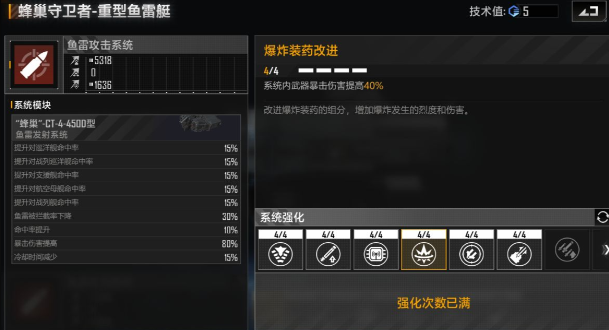 无尽的拉格朗日9级私掠者怎么打3