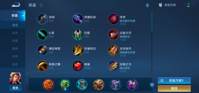 王者荣耀出装克制真伤出_克制真实伤害