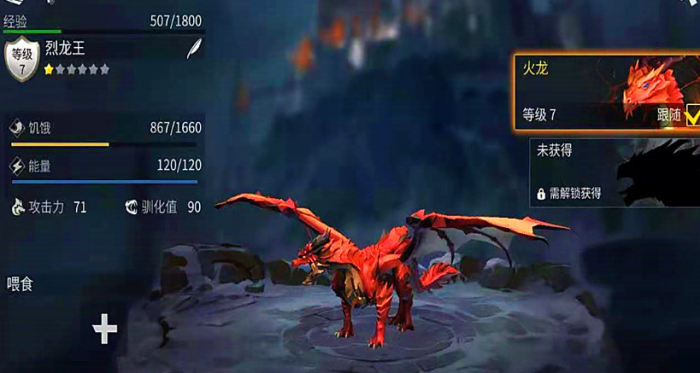 冰原守卫者主哪条龙值得培养2