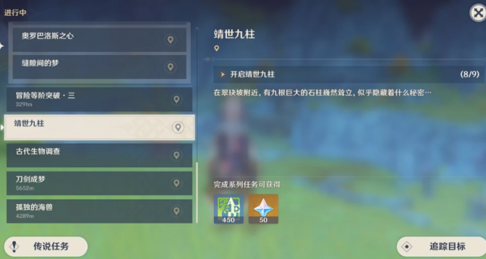 原神靖世九柱狂暴石怎么打1