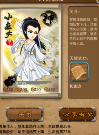 大掌门王语嫣有什么作用2