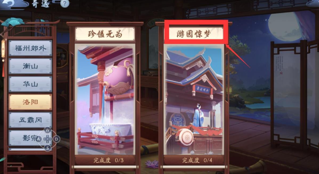 新笑傲江湖里哪个绝学厉害2