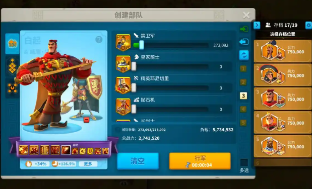 万国觉醒怎么开启三个队列2