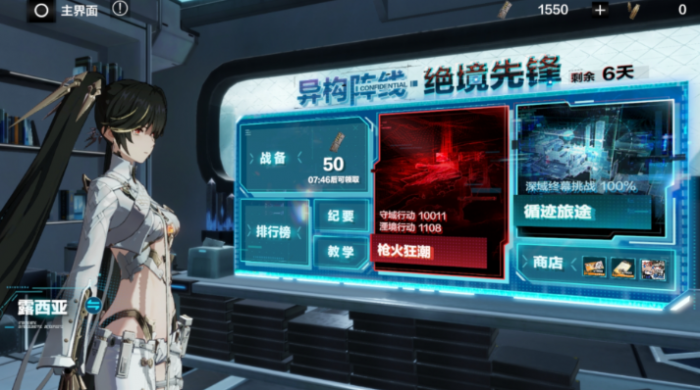 战双帕弥什武器升级材料哪里刷3