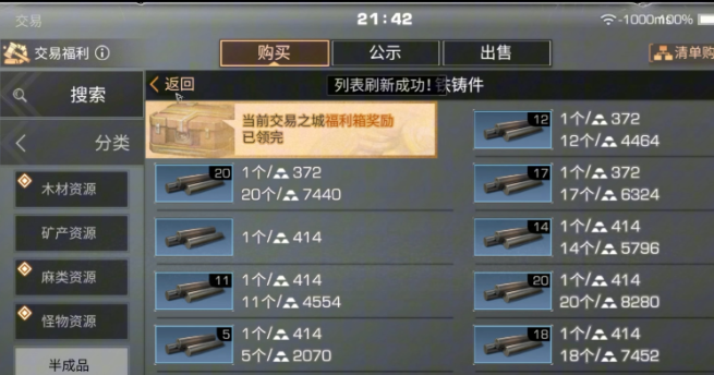 明日之后ncp送什么半成品好1