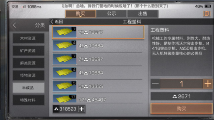 明日之后ncp送什么半成品好2