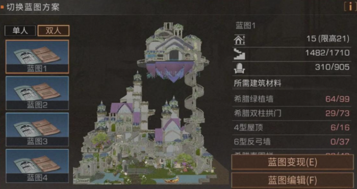 明日之后双人地基_明日之后双人地基怎么变成单人地基