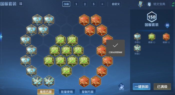 王者荣耀奕星最强出装有哪些2